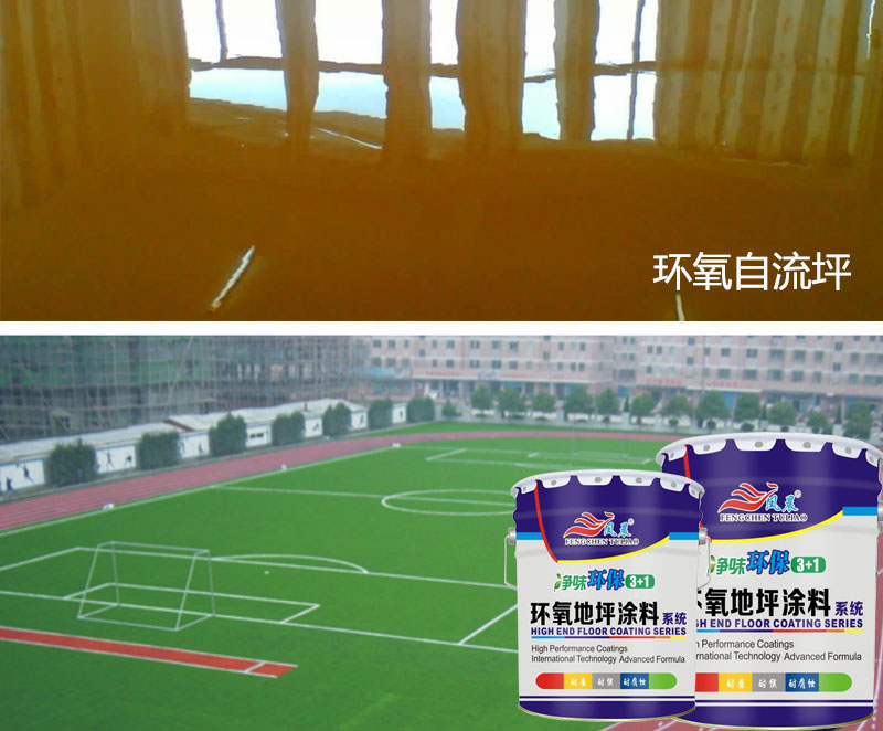 環氧地坪漆2.jpg 環氧地坪漆2.jpg